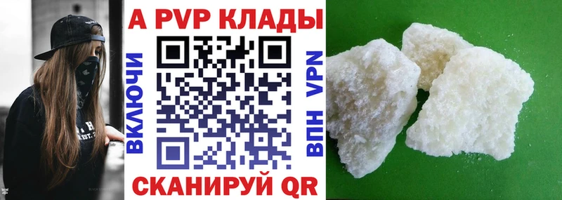 Alpha PVP Соль Краснослободск