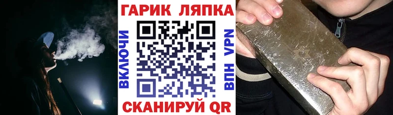 ГАШ хэш Краснослободск