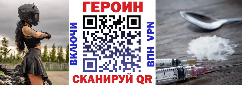 площадка телеграм  Краснослободск  Героин герыч  где купить  
