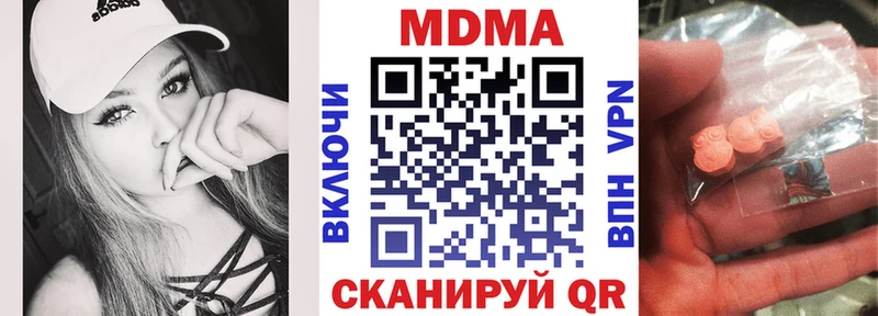 MDMA кристаллы  блэк спрут маркетплейс  Краснослободск 