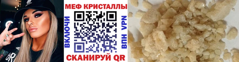 МЕФ мука  купить   Краснослободск 